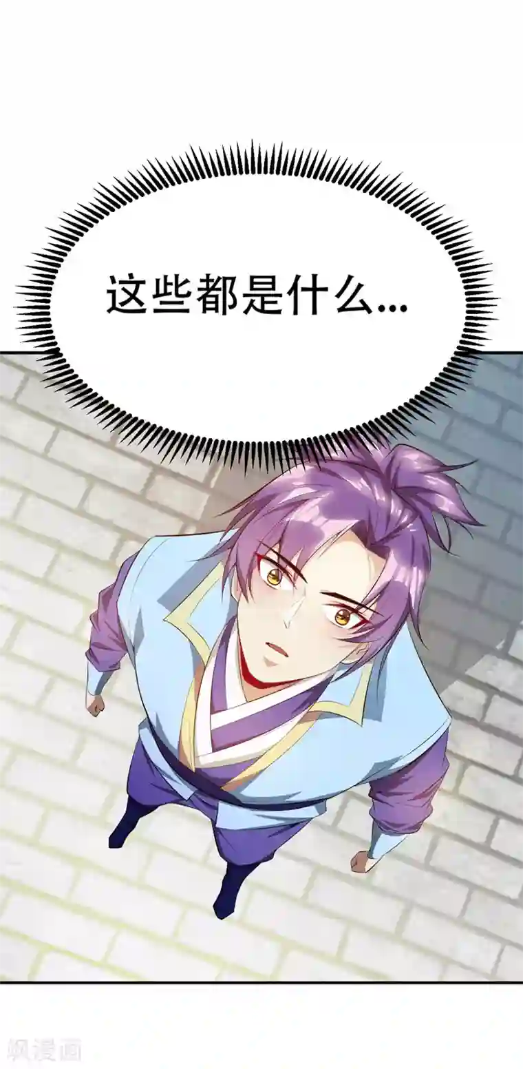 妖者为王第55话 我们去看戏~