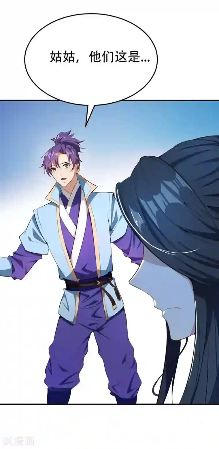 妖者为王第55话 我们去看戏~