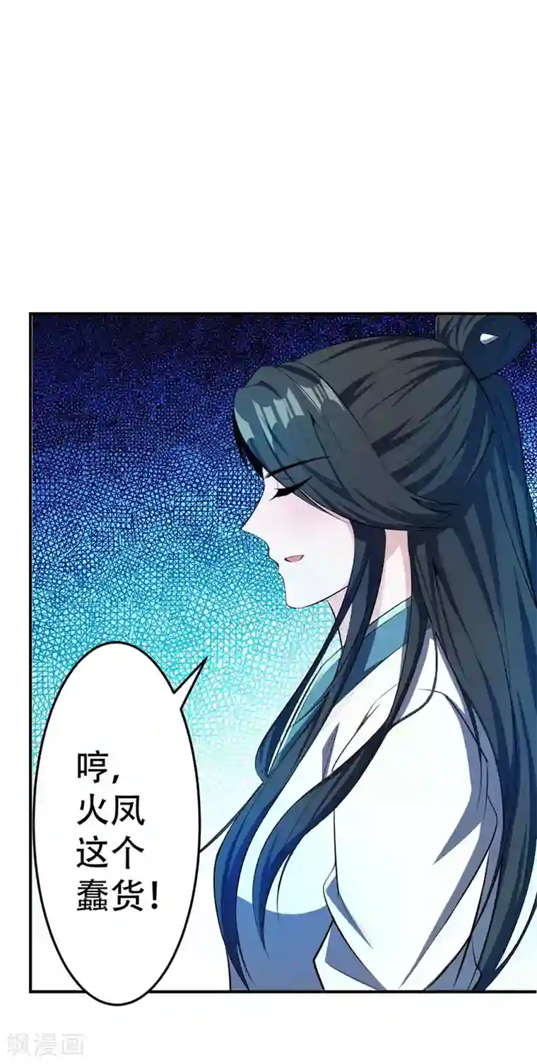 妖者为王第55话 我们去看戏~