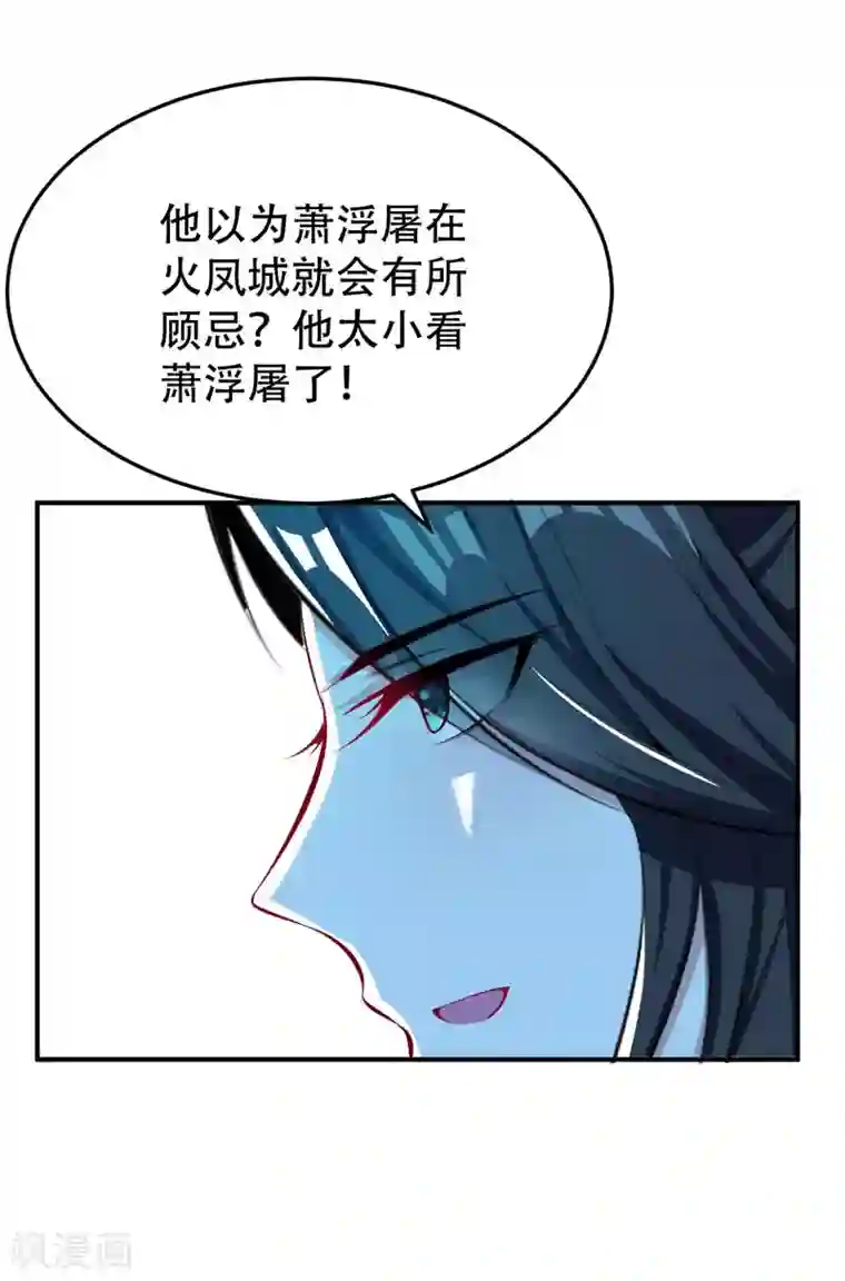 妖者为王第55话 我们去看戏~