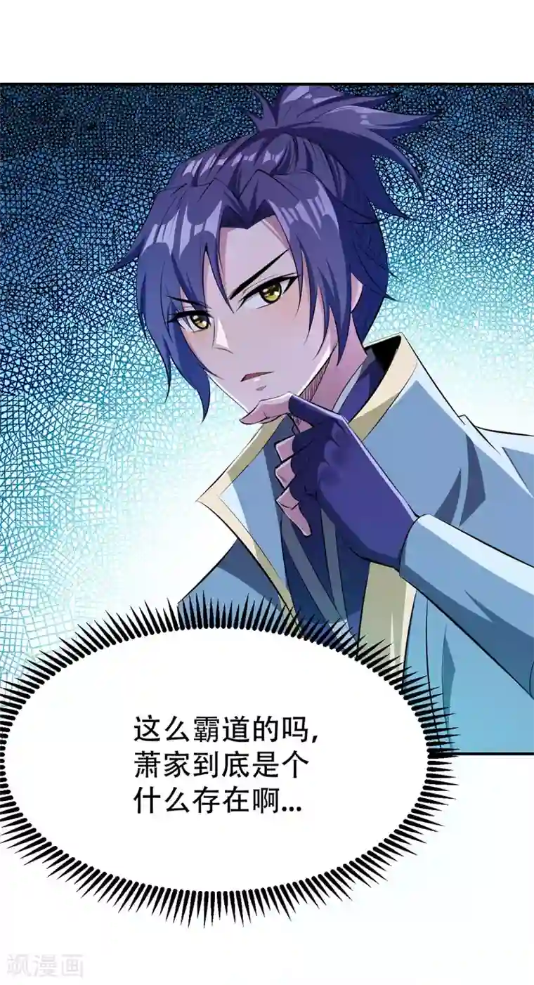 妖者为王第55话 我们去看戏~