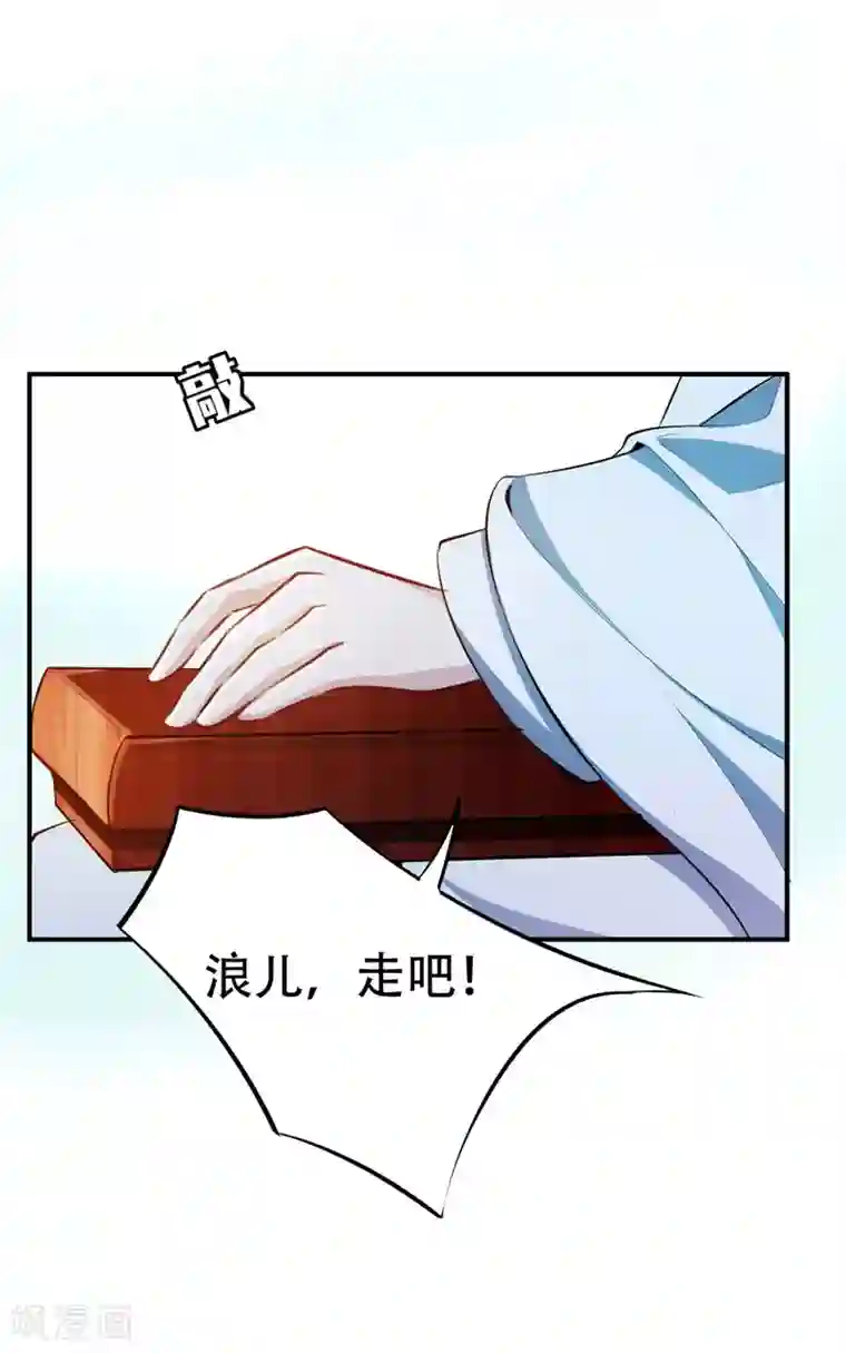 妖者为王第55话 我们去看戏~