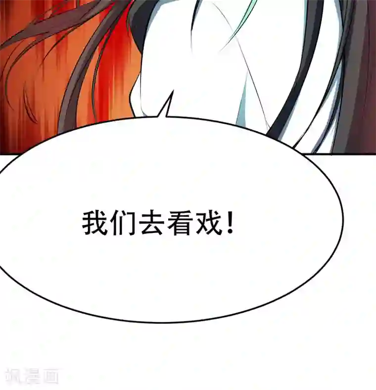 妖者为王第55话 我们去看戏~