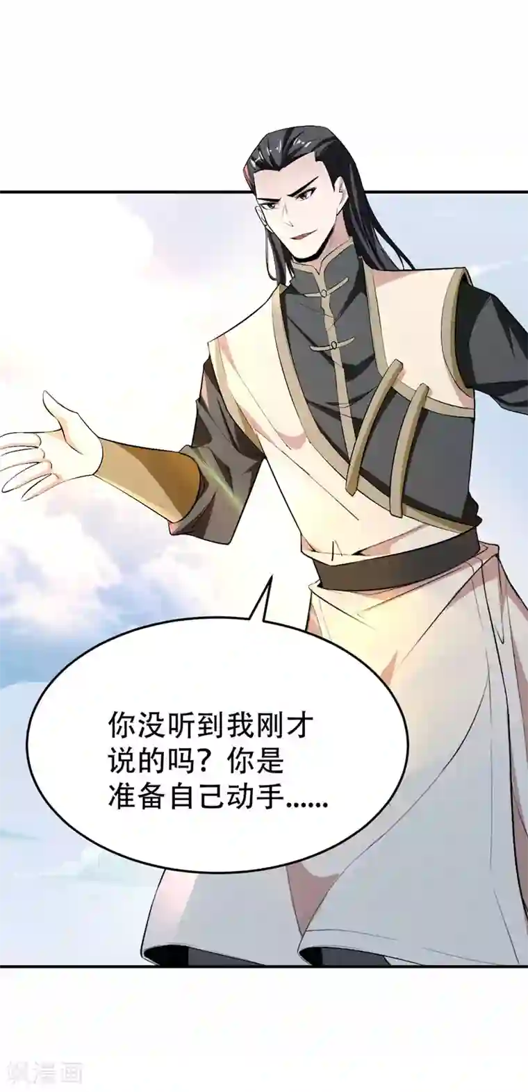 妖者为王第55话 我们去看戏~