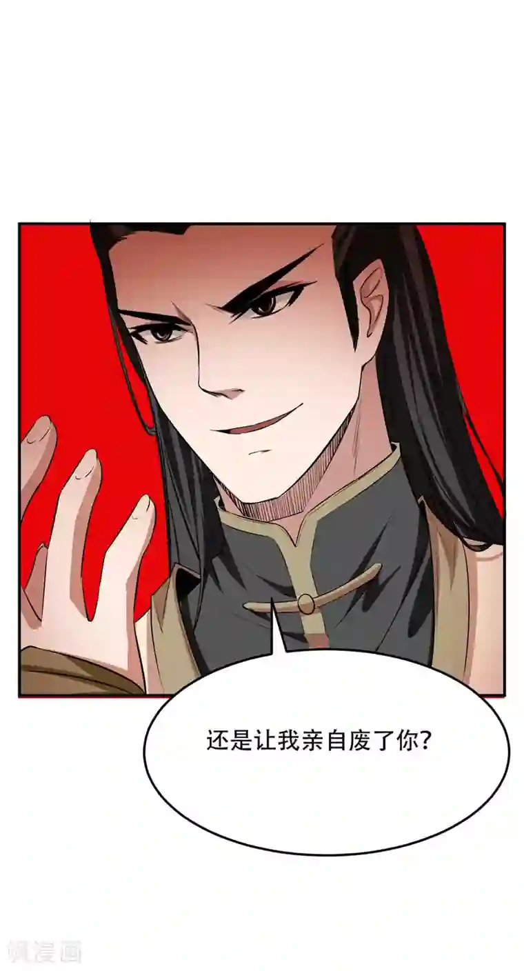 妖者为王第55话 我们去看戏~