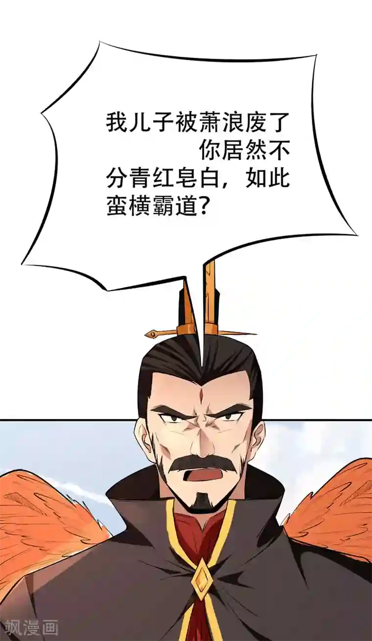 妖者为王第55话 我们去看戏~