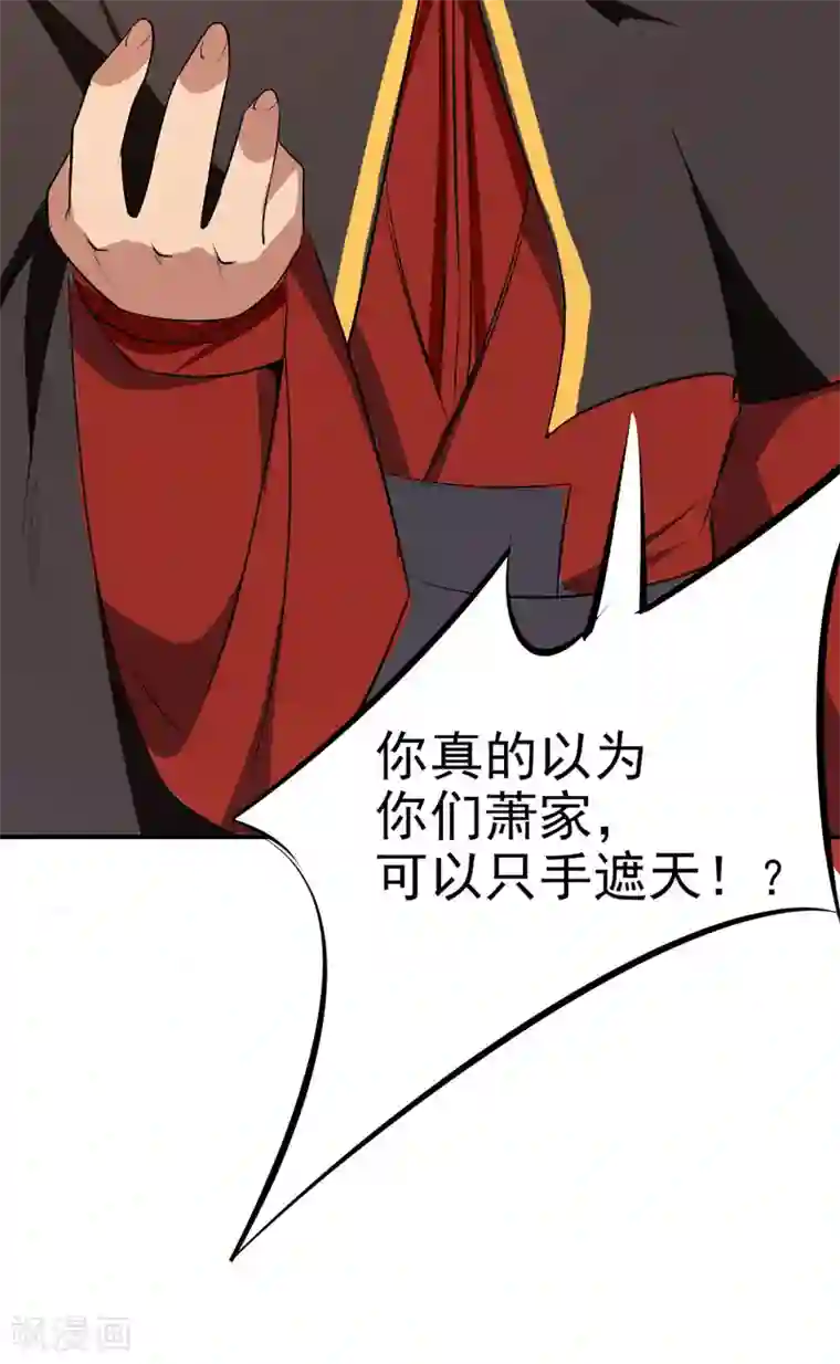 妖者为王第55话 我们去看戏~