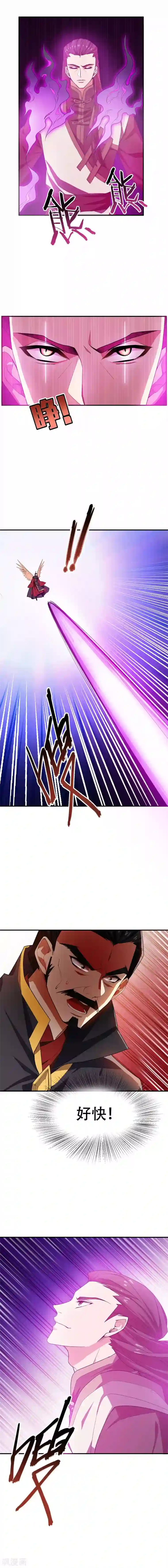 妖者为王第57话 擒贼先擒王？