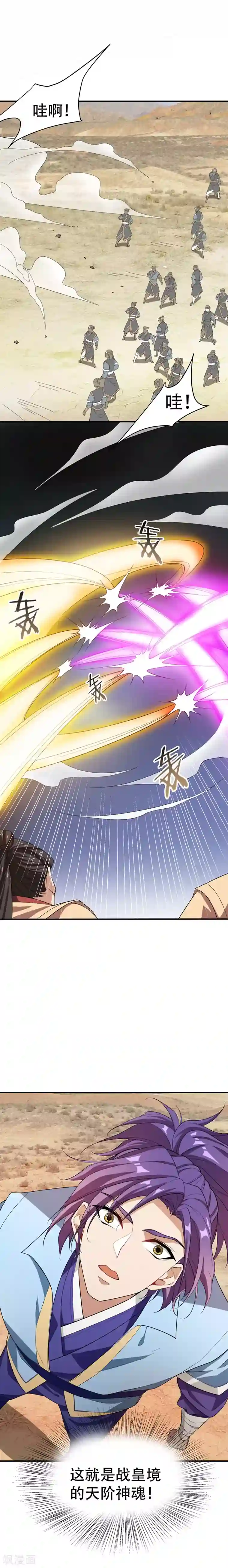 妖者为王第57话 擒贼先擒王？