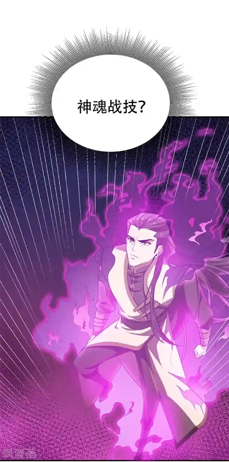 妖者为王第58话 游戏结束了！