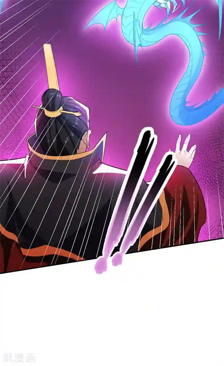 妖者为王第58话 游戏结束了！