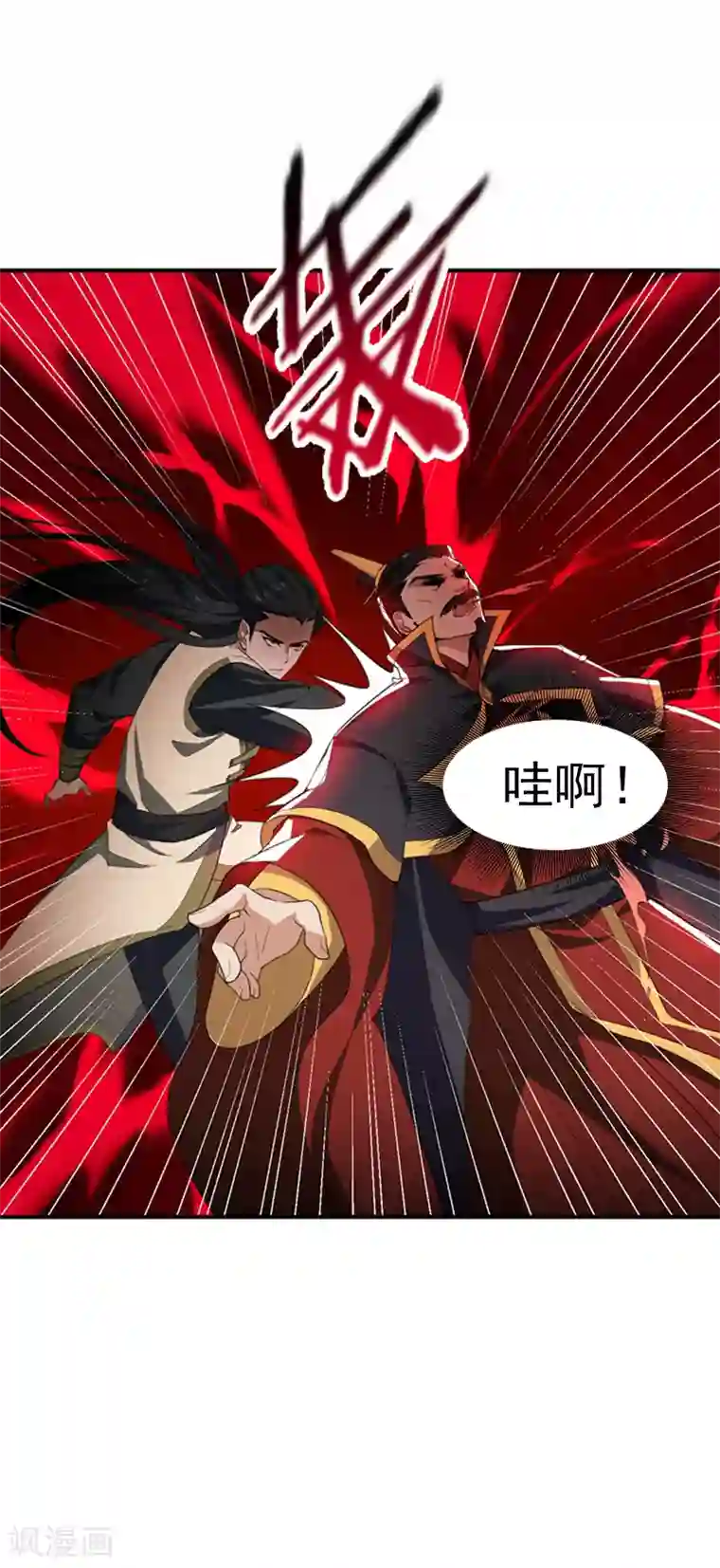 妖者为王第58话 游戏结束了！