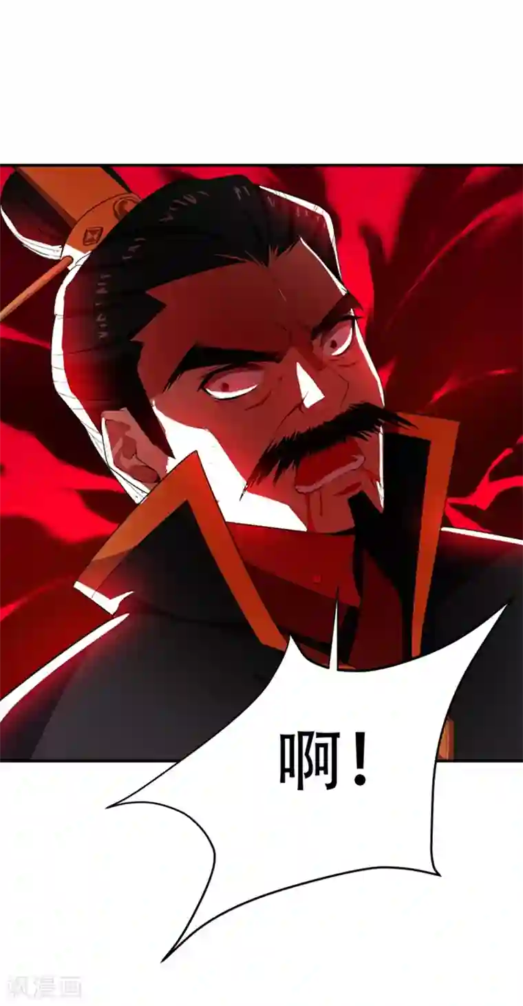 妖者为王第58话 游戏结束了！