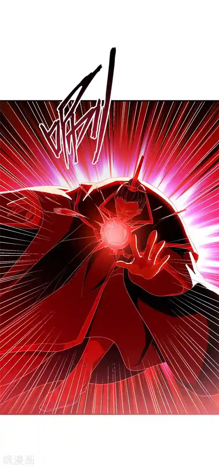 妖者为王第58话 游戏结束了！