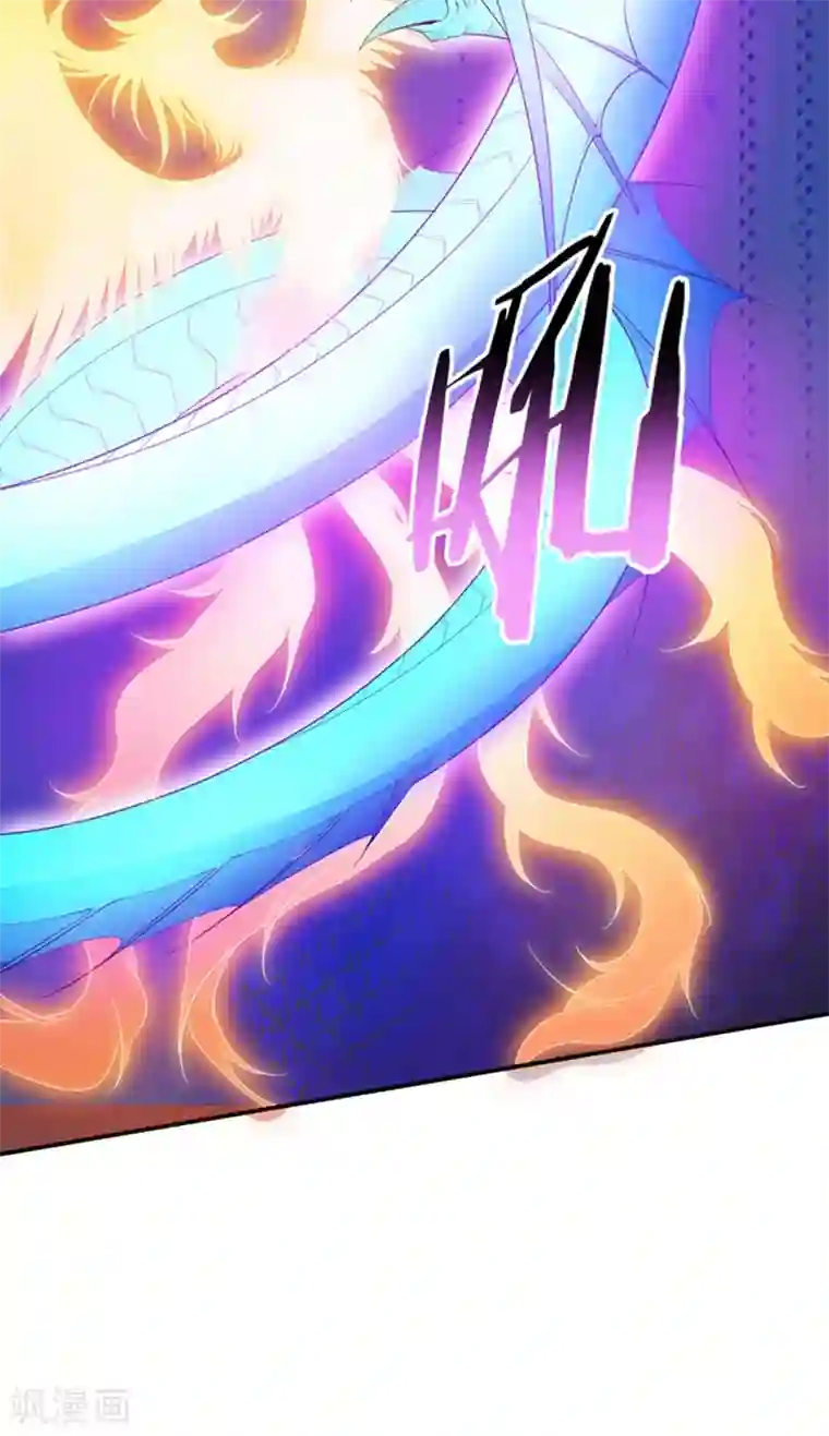 妖者为王第58话 游戏结束了！