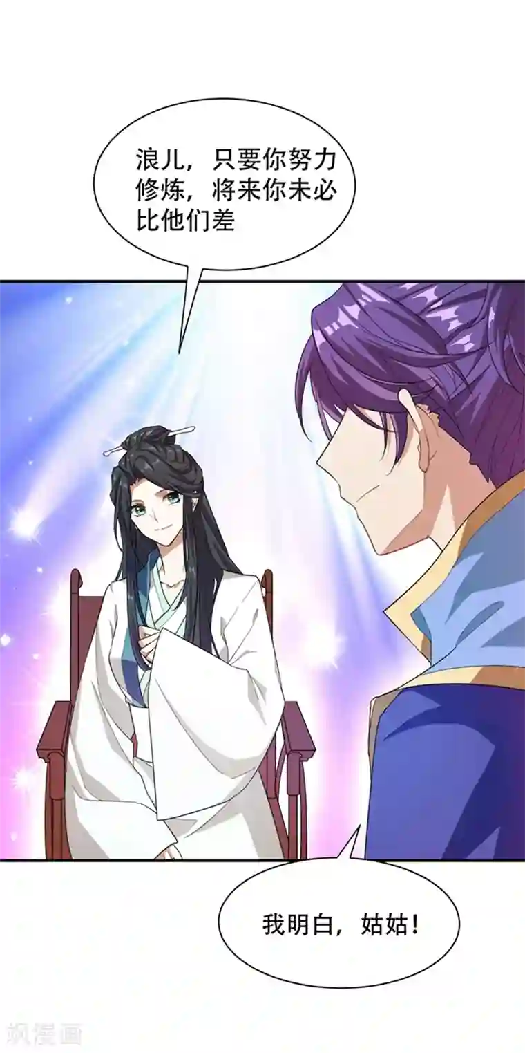 妖者为王第58话 游戏结束了！