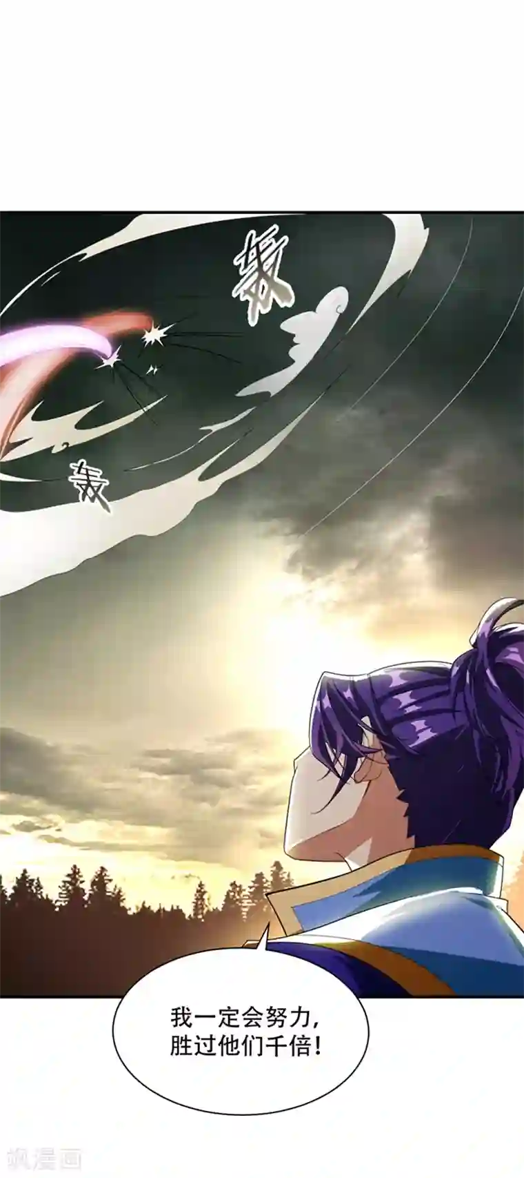 妖者为王第58话 游戏结束了！