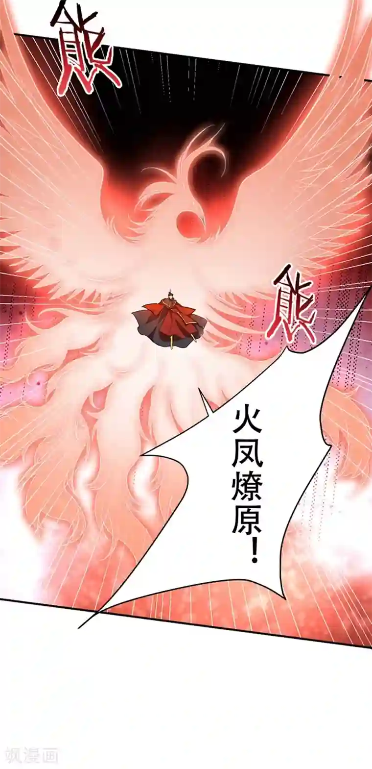 妖者为王第58话 游戏结束了！