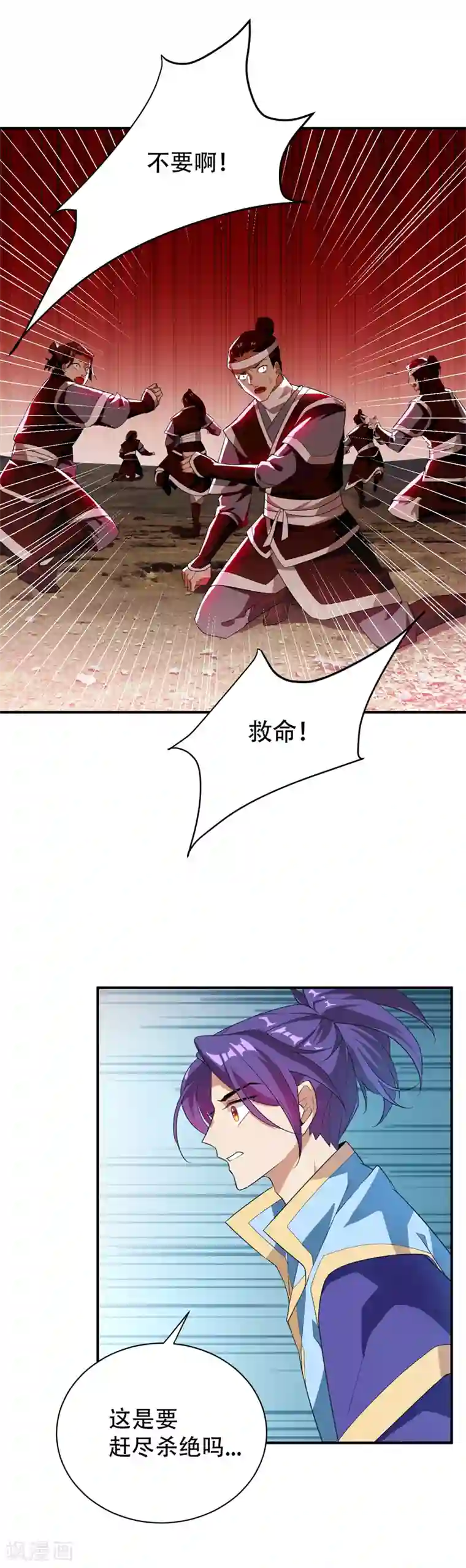 妖者为王第59话 赶尽杀绝