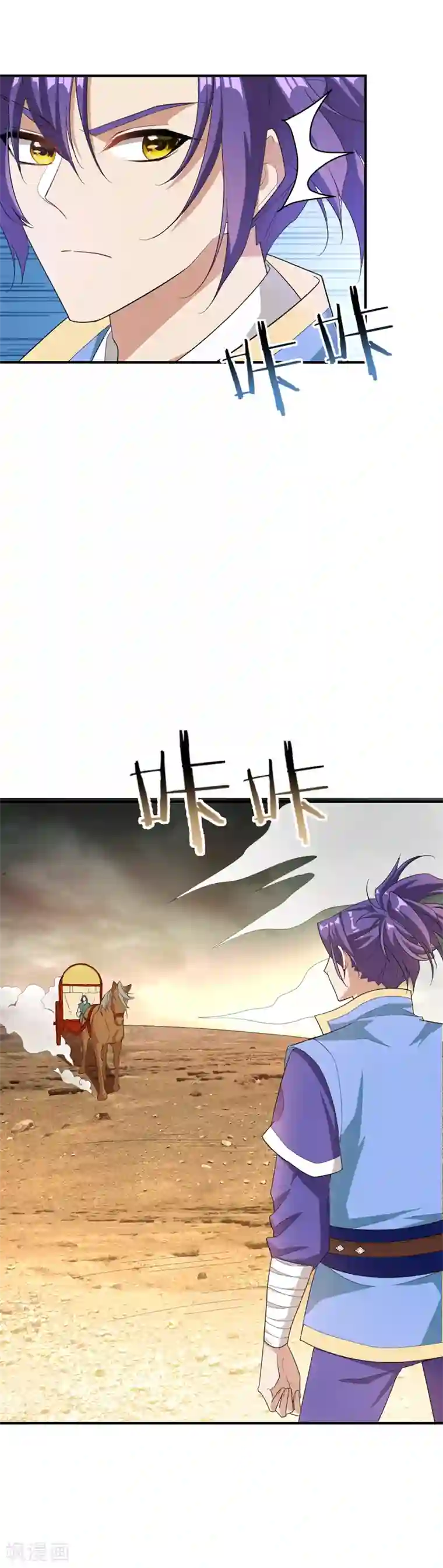 妖者为王第59话 赶尽杀绝