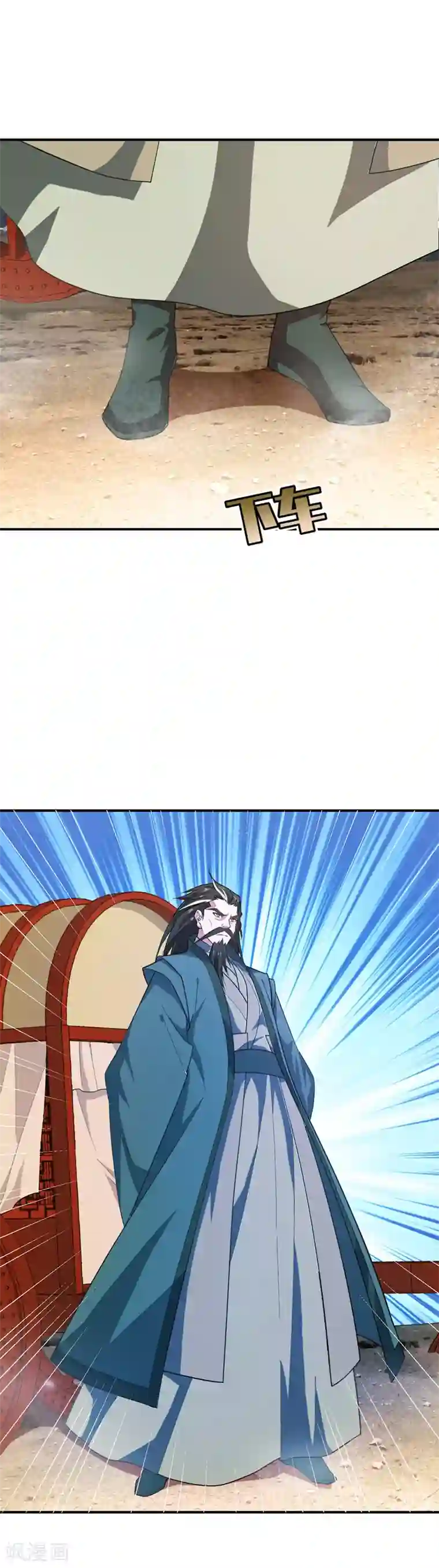 妖者为王第59话 赶尽杀绝