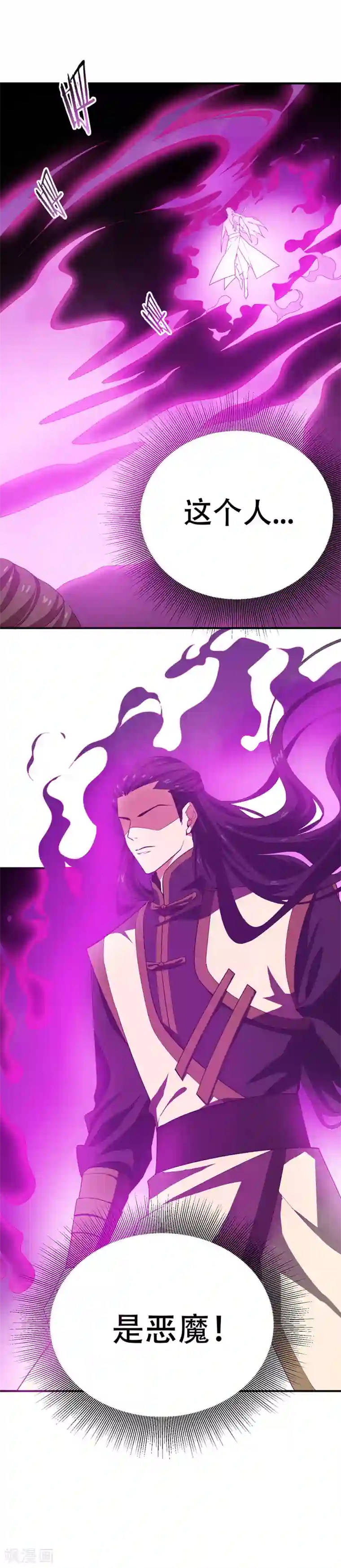妖者为王第59话 赶尽杀绝