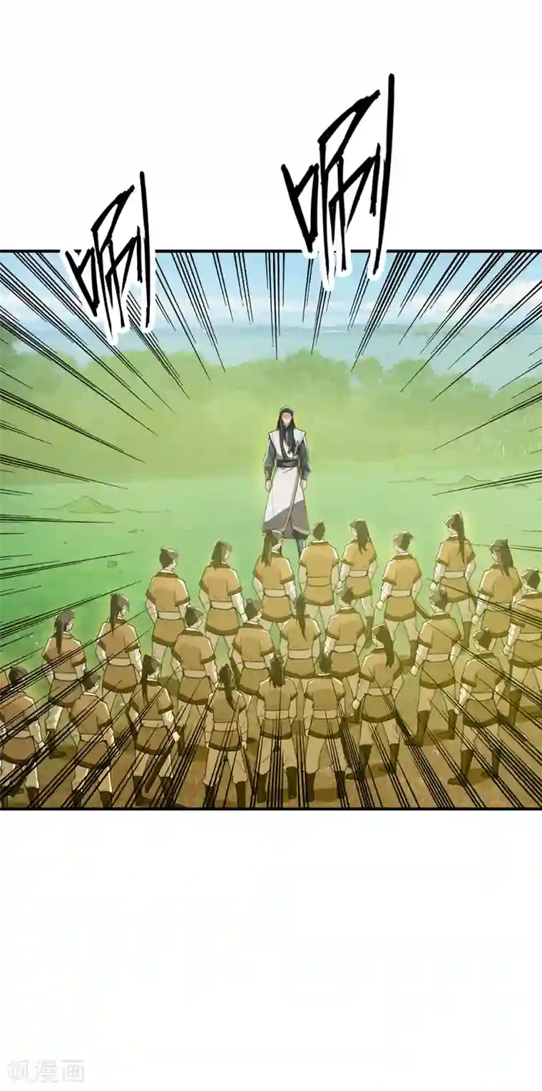 妖者为王第60话 他居然能命令那个疯子！