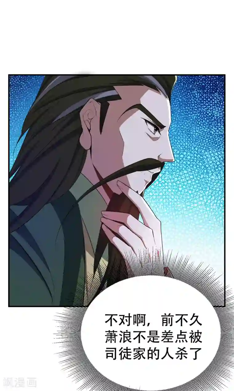 妖者为王第60话 他居然能命令那个疯子！