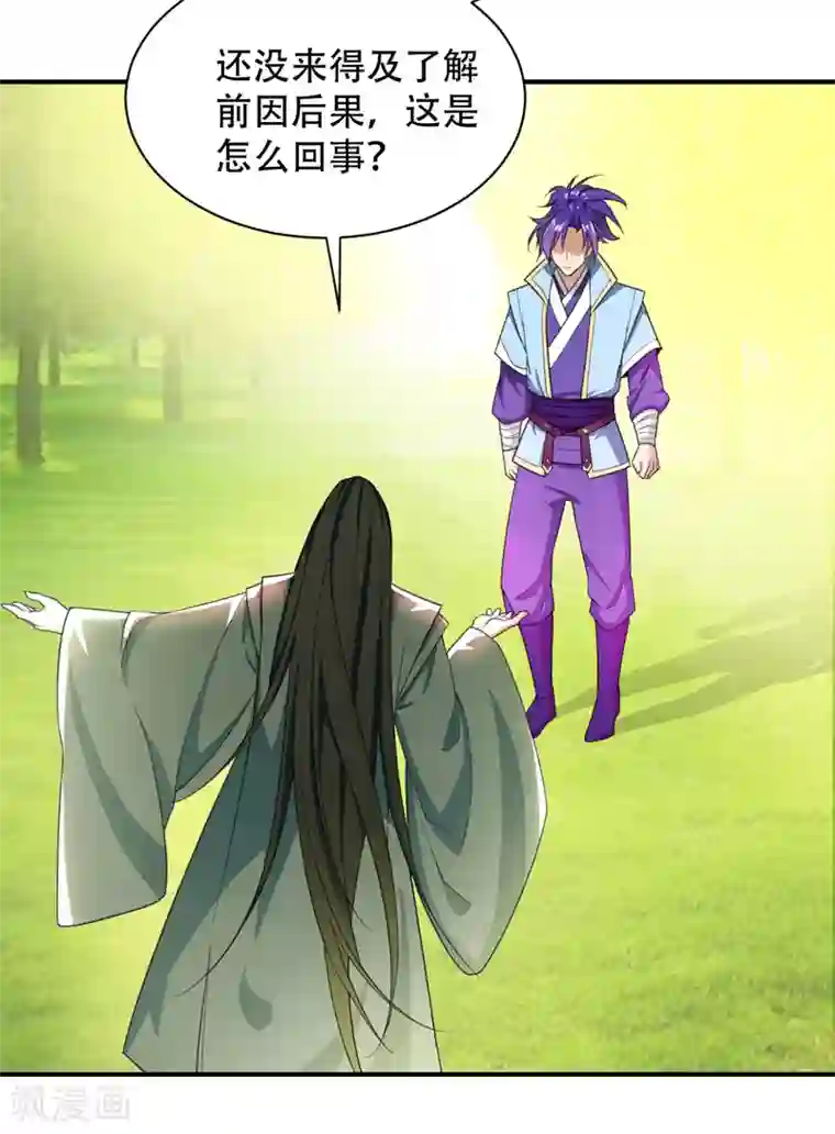 妖者为王第60话 他居然能命令那个疯子！