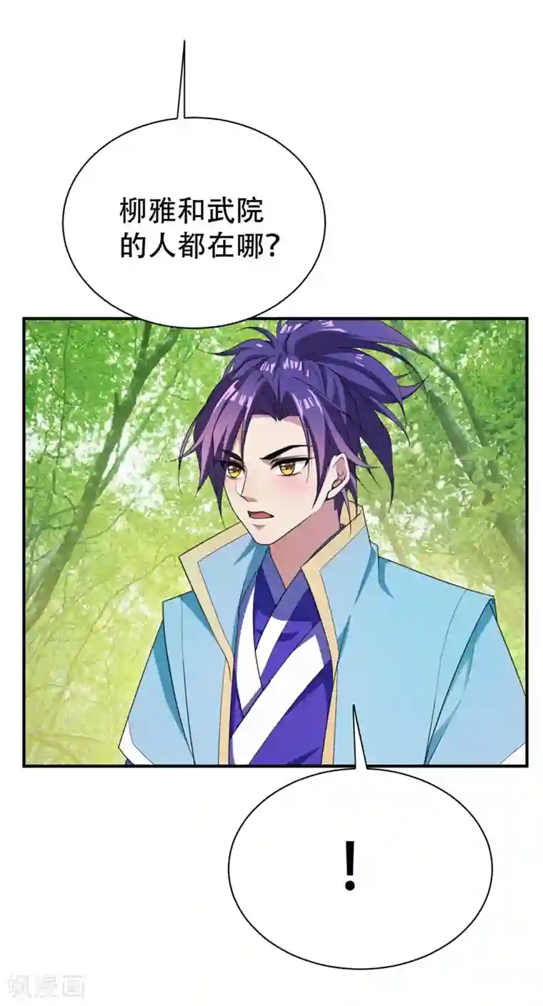 妖者为王第60话 他居然能命令那个疯子！