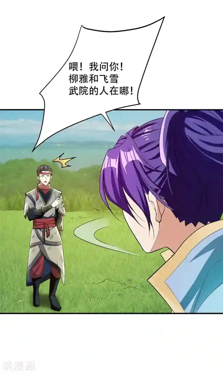 妖者为王第60话 他居然能命令那个疯子！