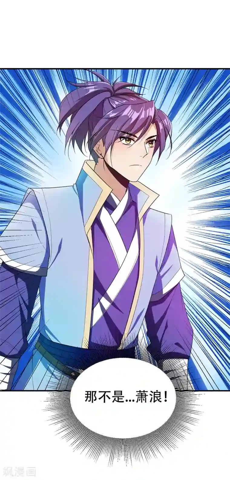 妖者为王第60话 他居然能命令那个疯子！