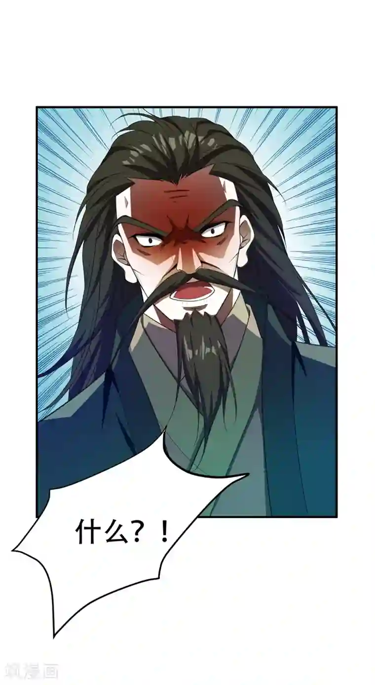 妖者为王第60话 他居然能命令那个疯子！