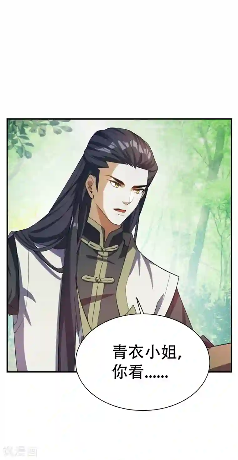 妖者为王第60话 他居然能命令那个疯子！