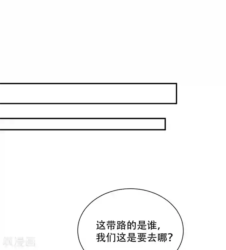 妖者为王第60话 他居然能命令那个疯子！