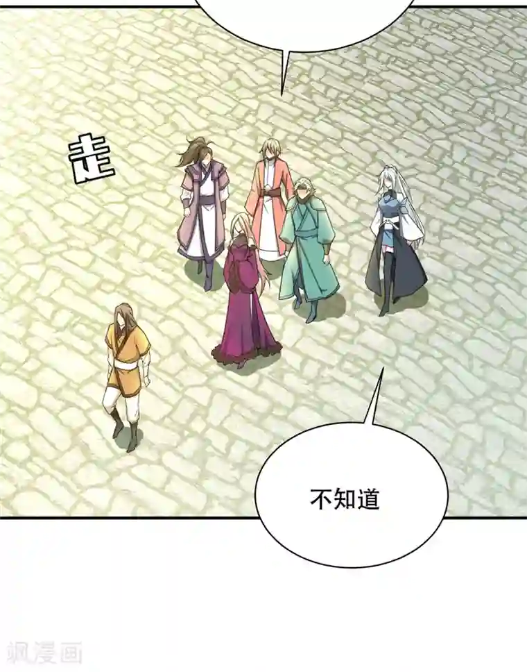 妖者为王第60话 他居然能命令那个疯子！