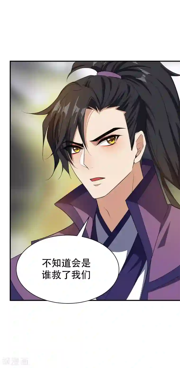 妖者为王第60话 他居然能命令那个疯子！