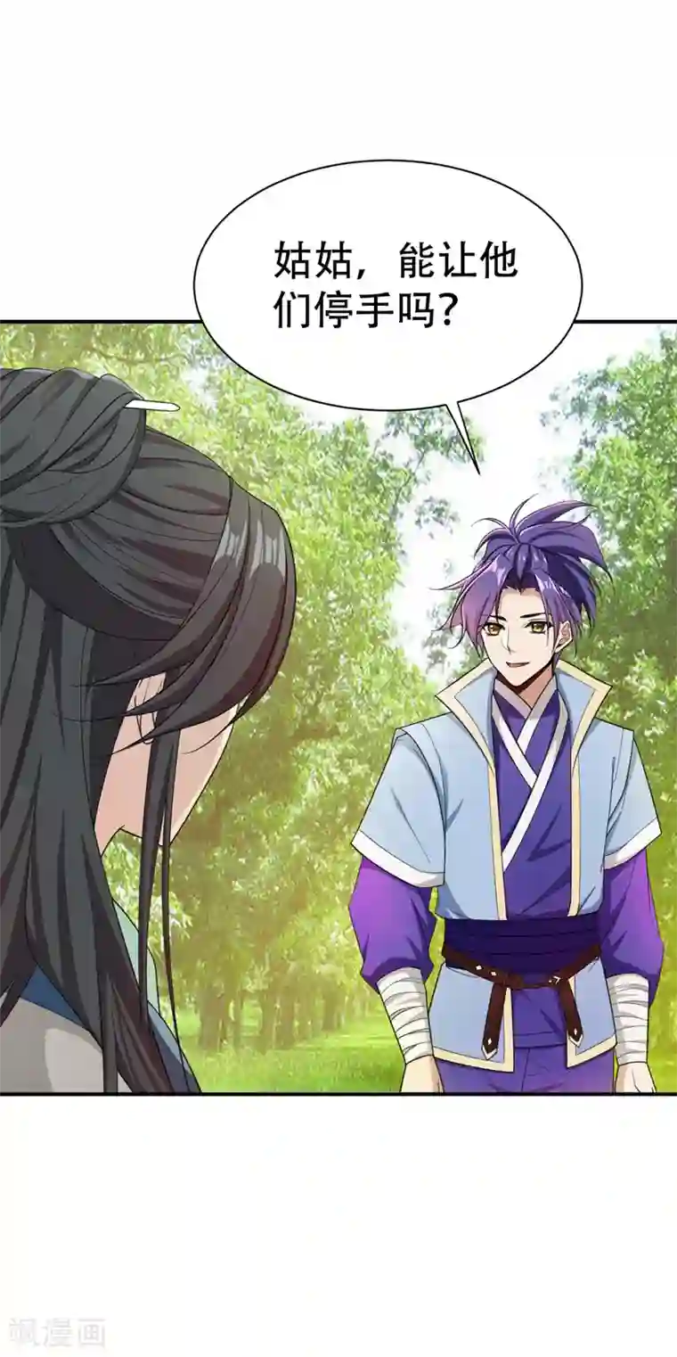 妖者为王第60话 他居然能命令那个疯子！