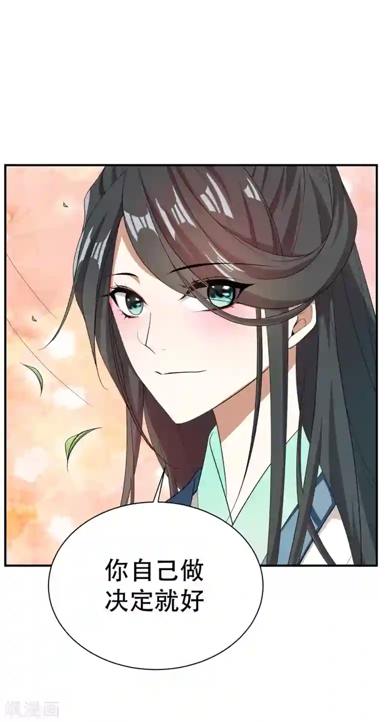 妖者为王第60话 他居然能命令那个疯子！