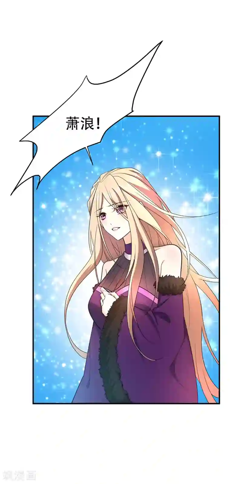 妖者为王第61话 到我身边来