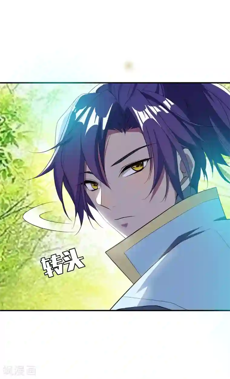 妖者为王第61话 到我身边来