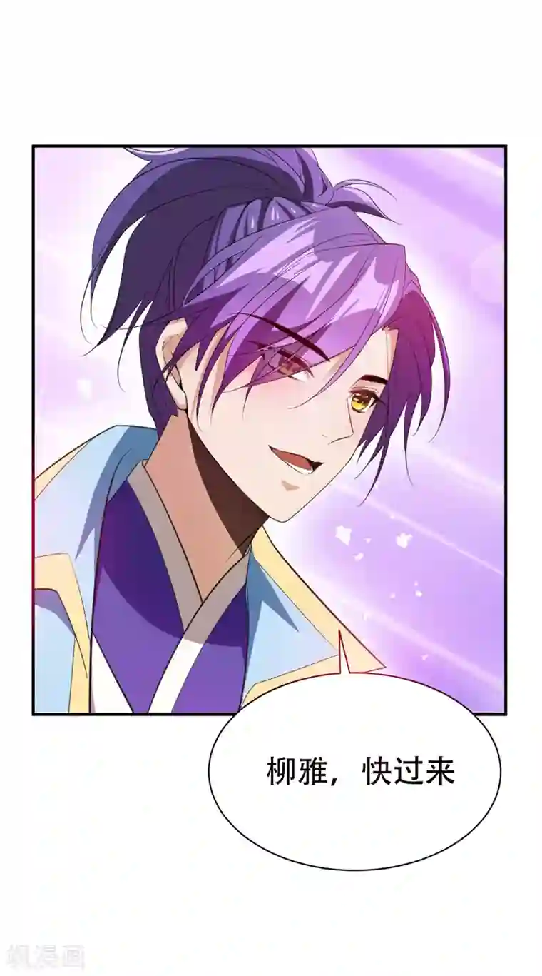 妖者为王第61话 到我身边来