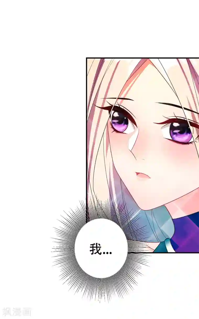 妖者为王第61话 到我身边来