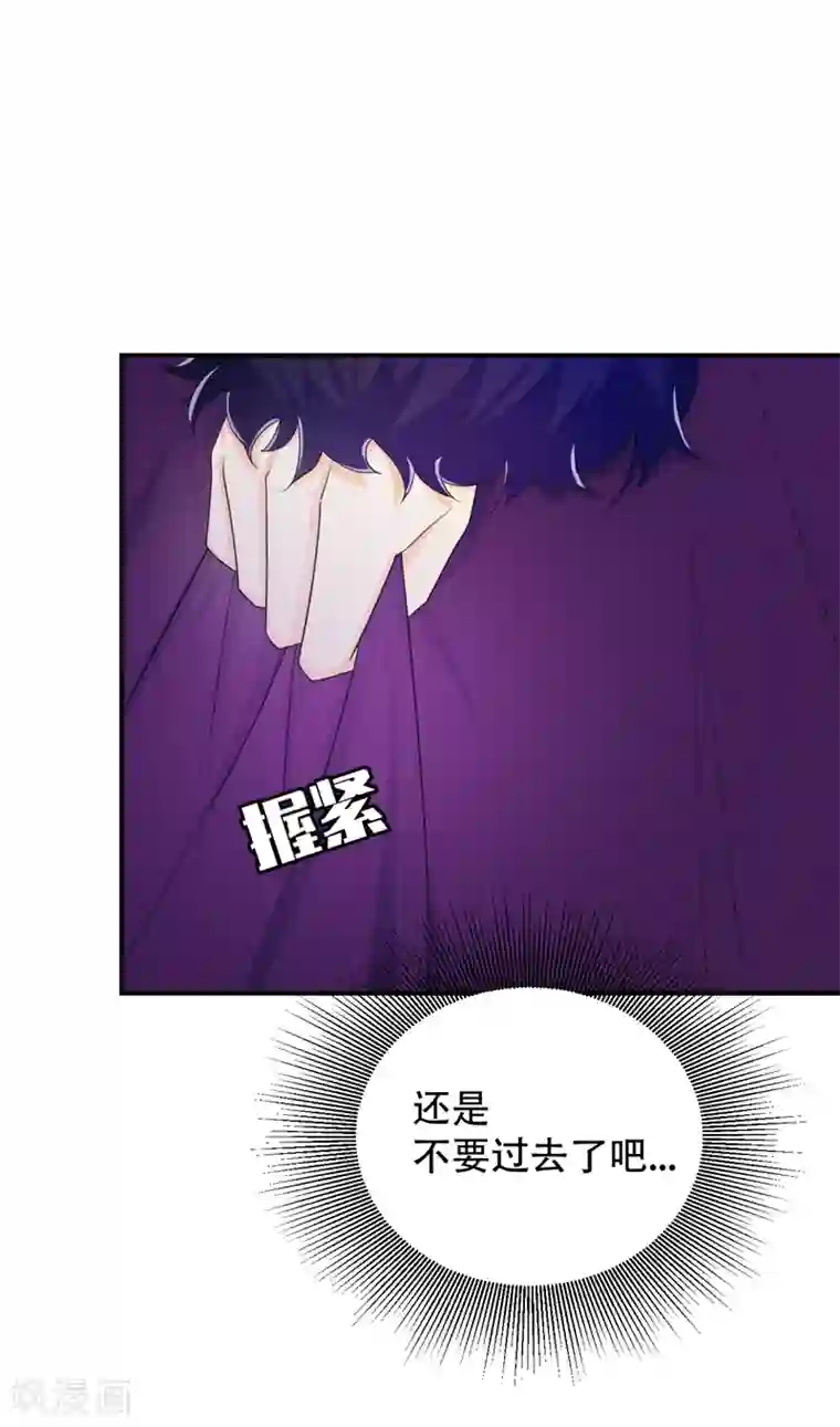 妖者为王第61话 到我身边来