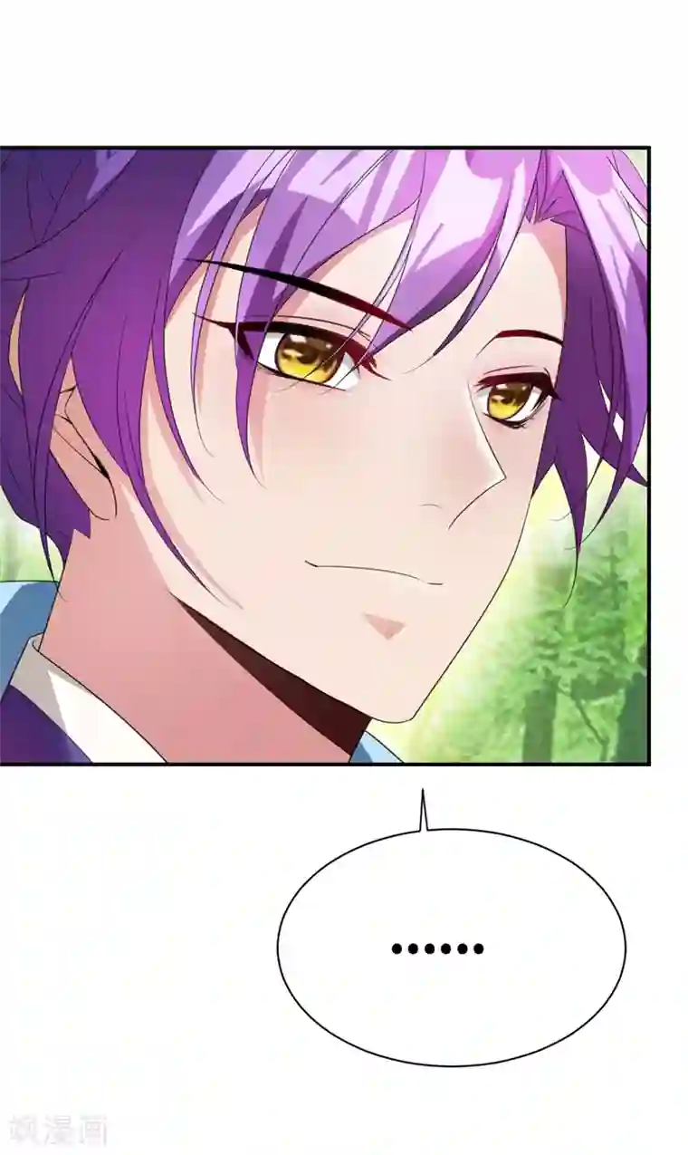 妖者为王第61话 到我身边来