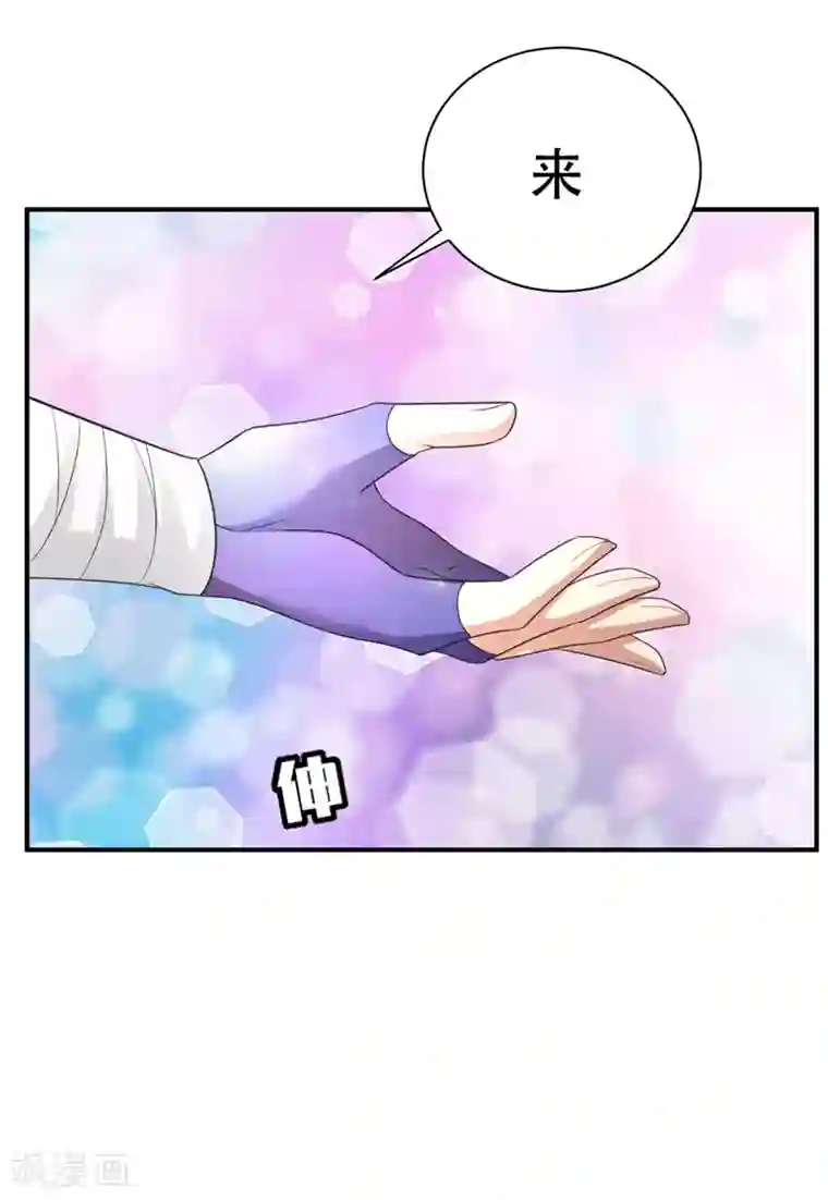 妖者为王第61话 到我身边来