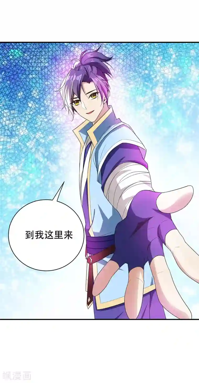 妖者为王第61话 到我身边来