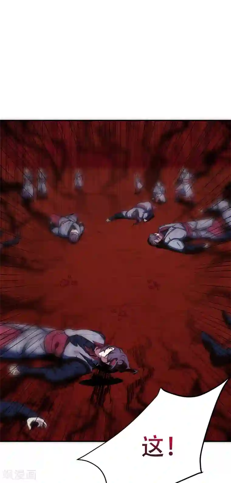 妖者为王第61话 到我身边来