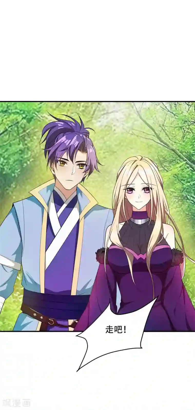 妖者为王第61话 到我身边来