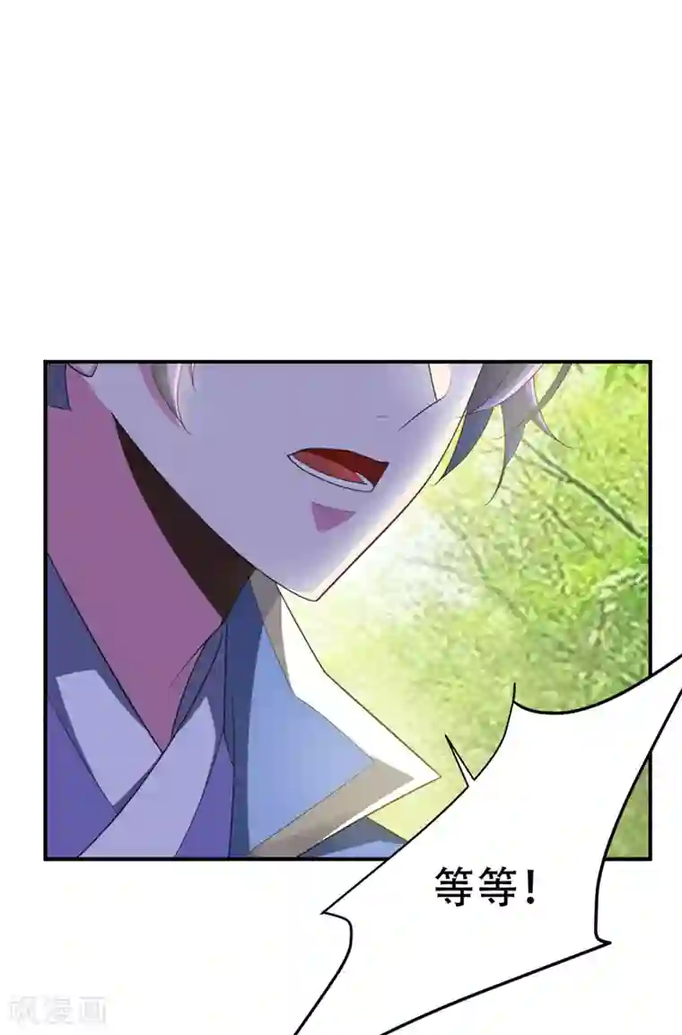 妖者为王第61话 到我身边来